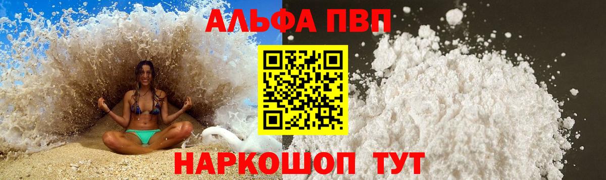 А ПВП СК КРИС  Альфа ПВП  хочу наркоту  Вход с VPN  Лесосибирск 