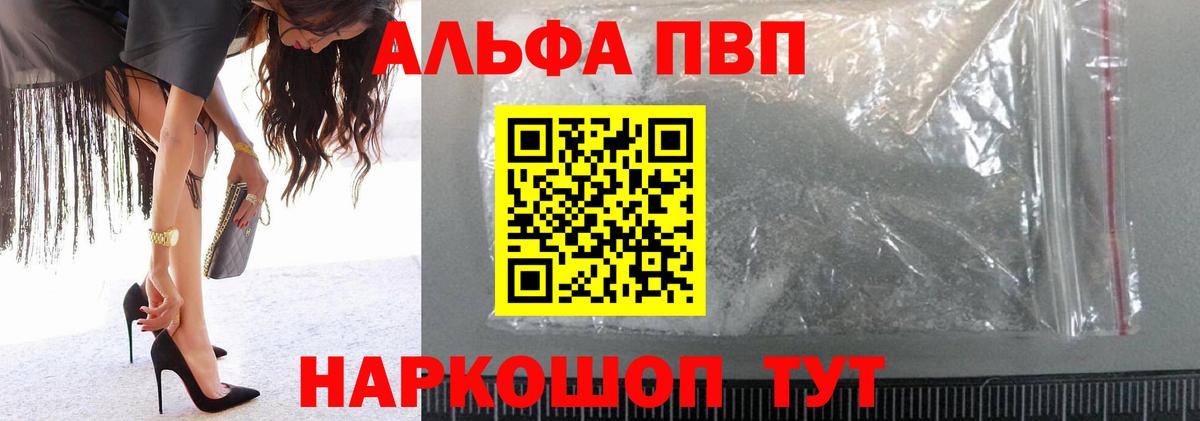 A PVP Crystall Лесосибирск