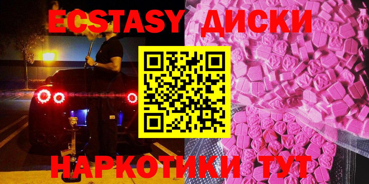 ЭКСТАЗИ  Вход с VPN  площадка официальный сайт  Экстази круглые  Лесосибирск 