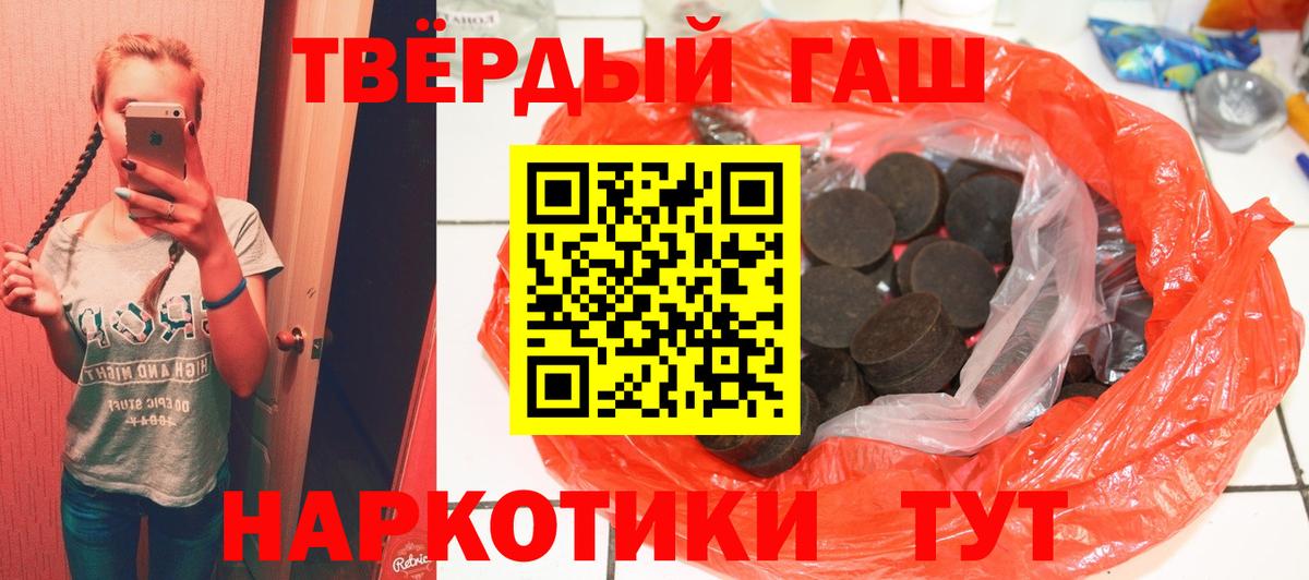 ГАШИШ Cannabis  Вход с VPN  ГАШИШ hashish  ГАШИШ  Лесосибирск 