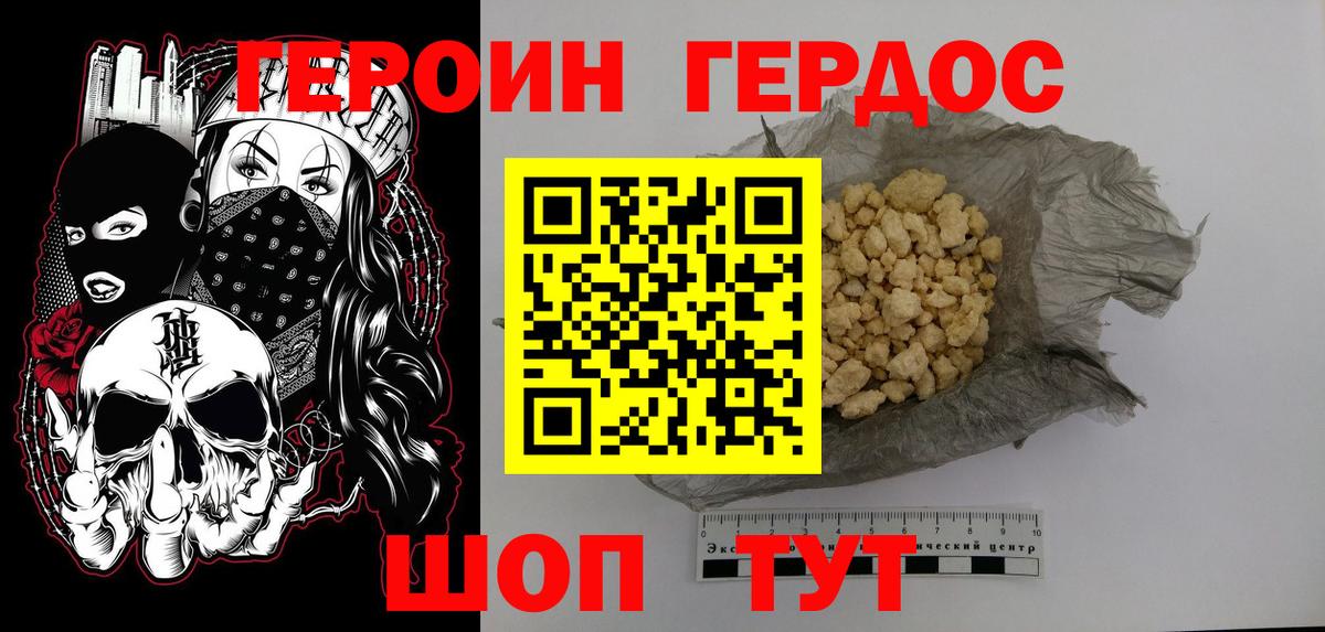 ГЕРОИН афганец  Вход с VPN  Лесосибирск 
