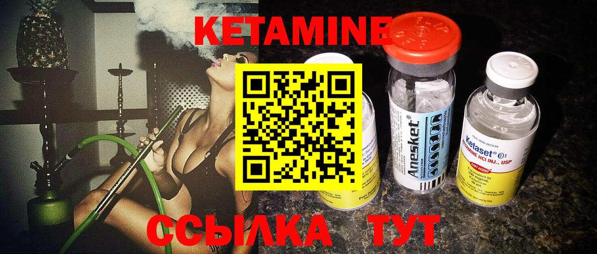 Лесосибирск  Кетамин ketamine  Вход с VPN 