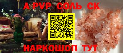 a pvp Ипатово
