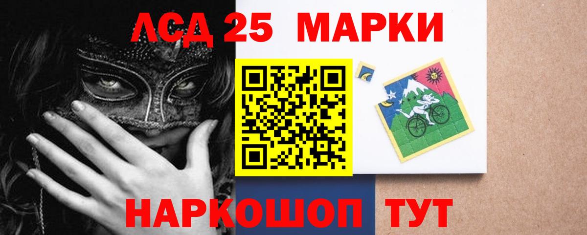 LSD-25 экстази ecstasy  Вход с VPN  Лесосибирск  Лсд 25 экстази кислота 