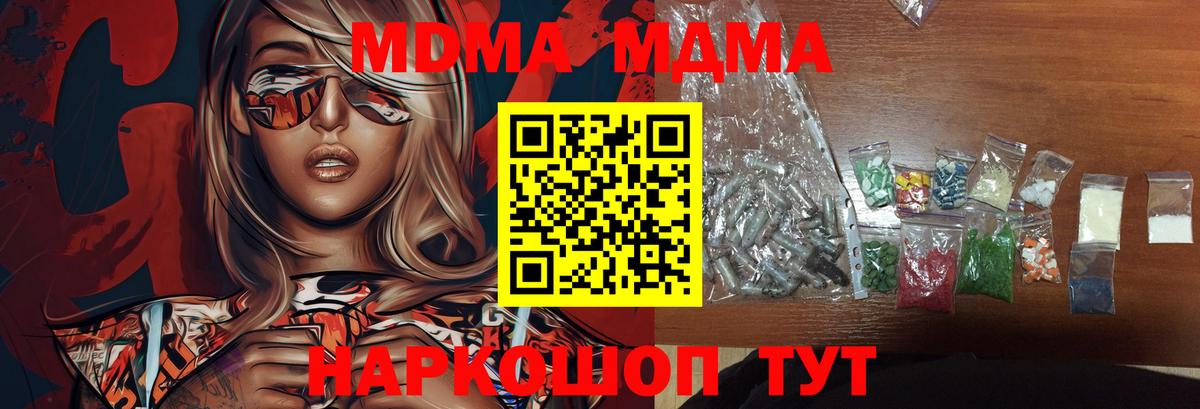МДМА кристаллы Лесосибирск