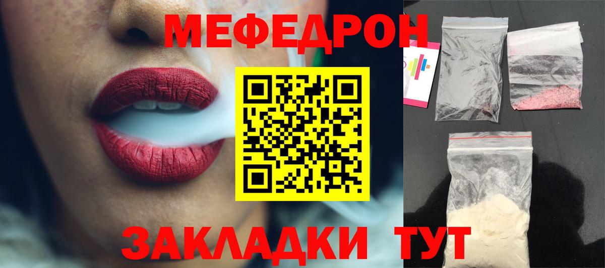 Мефедрон мука Лесосибирск