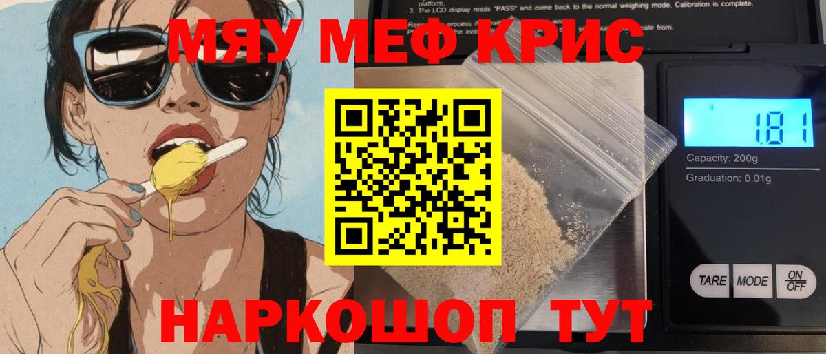 Лесосибирск  МЕФ  МЯУ-МЯУ 4 MMC  Вход с VPN  цены наркотик  Меф mephedrone 
