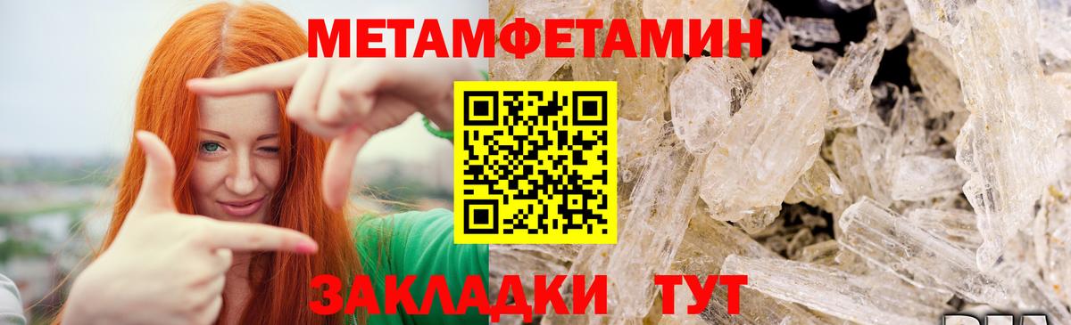 Лесосибирск  МЕТАМФЕТАМИН Декстрометамфетамин 99.9%  Вход с VPN  МЕТАМФЕТАМИН Декстрометамфетамин 99.9% 