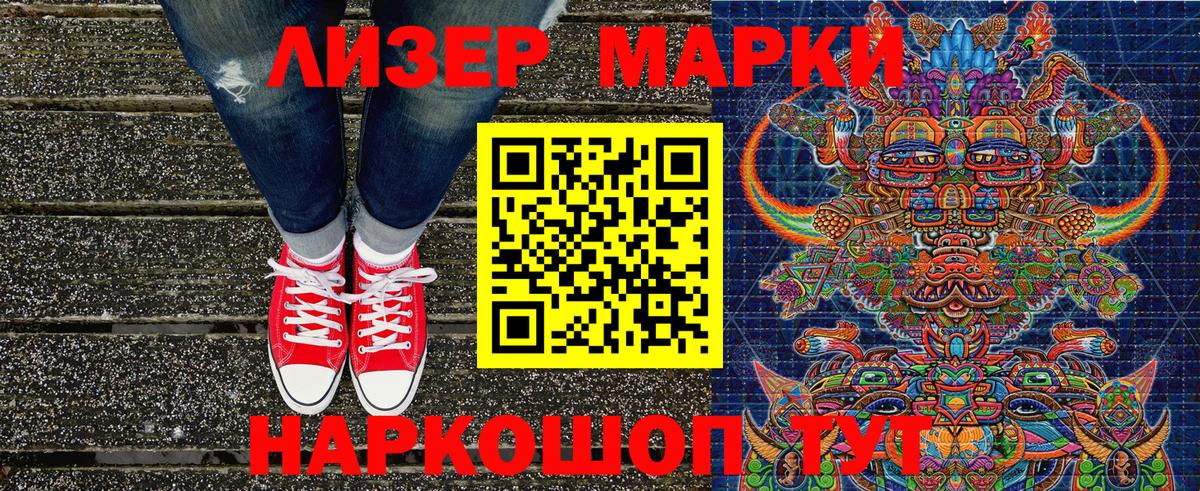 Марки 25I-NBOMe  Вход с VPN  Лесосибирск  Марки 25I-NBOMe 1,5мг  Марки 25I-NBOMe 1,5мг 
