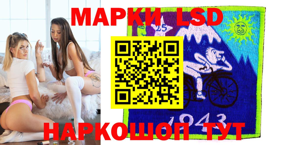 Наркотические марки 1500мкг Лесосибирск