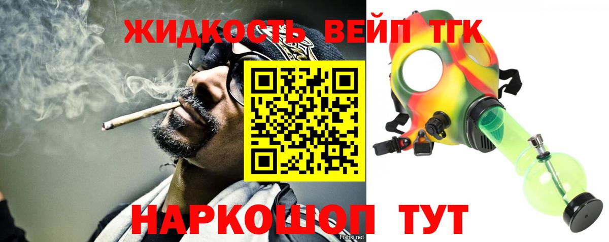 Лесосибирск  ТГК гашишное масло  наркота  Вход с VPN  ТГК вейп 